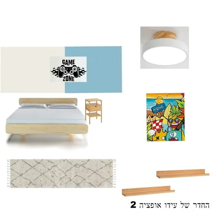 החדר של עידו אופציה 2 Interior Design Mood Board by michal ronen on Style Sourcebook