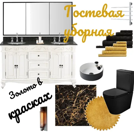 Гостевая уборная Interior Design Mood Board by Ekaterina Shteingardt on Style Sourcebook