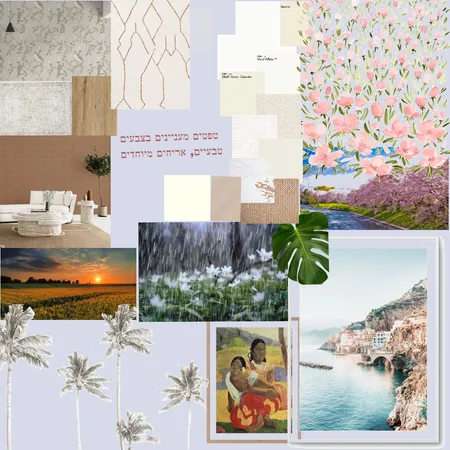 חורף שמשי- השראה וחומרים Interior Design Mood Board by dekelshechter on Style Sourcebook