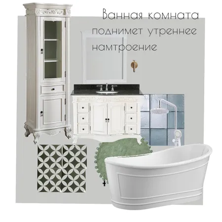 Ванная Interior Design Mood Board by Anatoly on Style Sourcebook