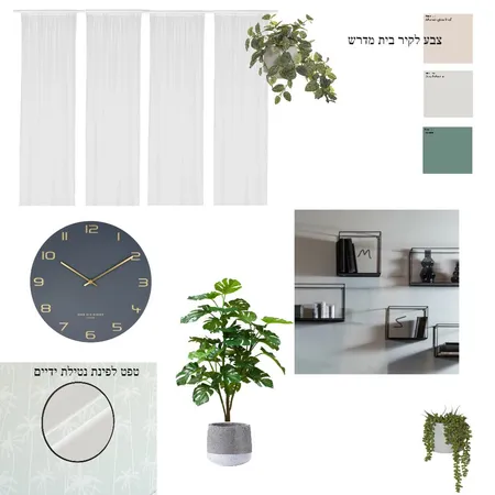 בית מדרש שובה Interior Design Mood Board by tzofiya meushar on Style Sourcebook