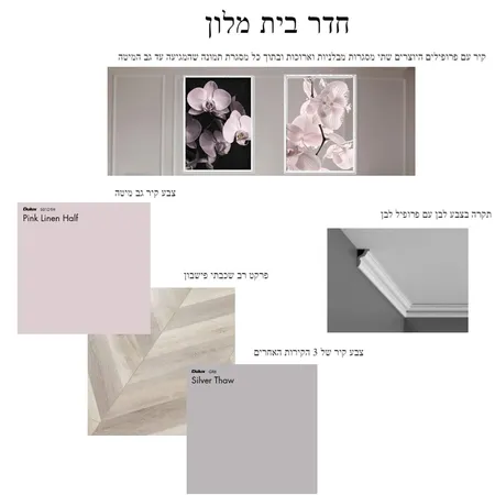 Hotel room Interior Design Mood Board by Jenny ben moshe on Style Sourcebook