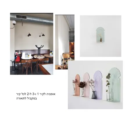 קיר1+2 Interior Design Mood Board by mali kai on Style Sourcebook