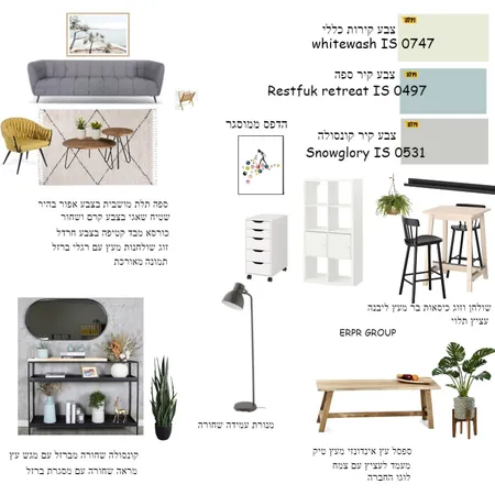 פינקס 2 Interior Design Mood Board by hila1973 on Style Sourcebook