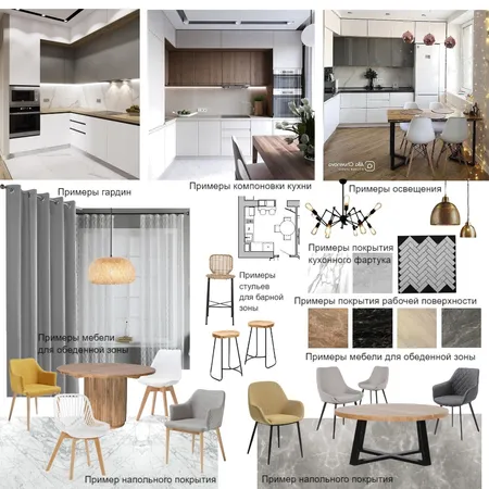 проект 515 Interior Design Mood Board by Елена Гавриленко on Style Sourcebook