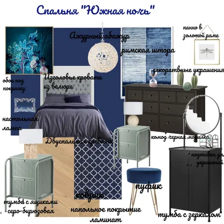 спальня Interior Design Mood Board by +Скрипникнина271072+ on Style Sourcebook