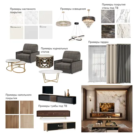 проект643 Interior Design Mood Board by Елена Гавриленко on Style Sourcebook