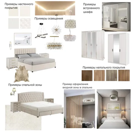 Проект643 Interior Design Mood Board by Елена Гавриленко on Style Sourcebook