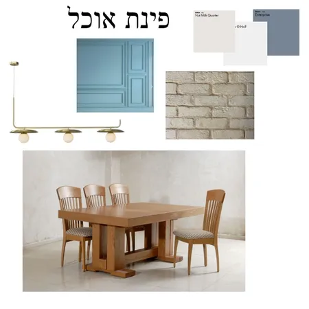 פינת אוכל אסנת חותה Interior Design Mood Board by Taligoldfish on Style Sourcebook