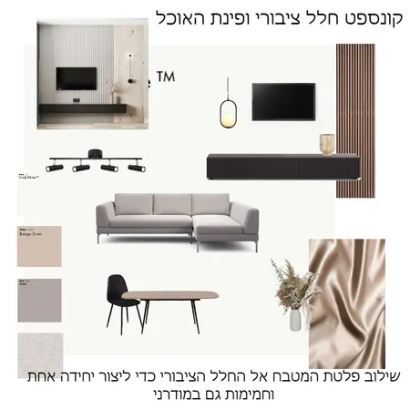 אריס- קונספט חלל ציבורי Interior Design Mood Board by SHIRA DAYAN STUDIO on Style Sourcebook