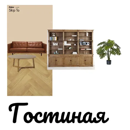 Гостиная Нурлана Interior Design Mood Board by Nurlan1980 on Style Sourcebook