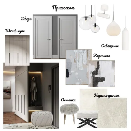 Прихожая Interior Design Mood Board by Nellidesign on Style Sourcebook