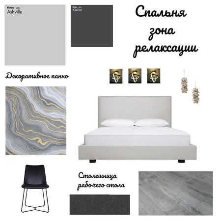 Спальня - зона релаксации Interior Design Mood Board by Julija Kirilenko on Style Sourcebook