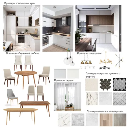 проект764 Interior Design Mood Board by Елена Гавриленко on Style Sourcebook