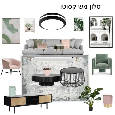 משפחת קסוטו Interior Design Mood Board by meital fridman on Style Sourcebook