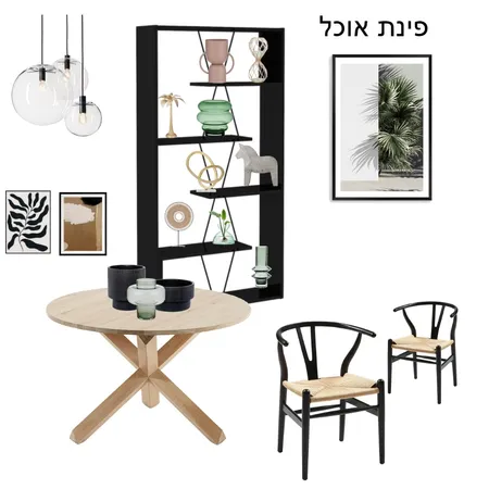 פ אוכל משפחת קסוטו Interior Design Mood Board by meital fridman on Style Sourcebook