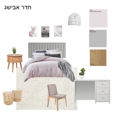 חדר אבישג לוח השראה Interior Design Mood Board by meital fridman on Style Sourcebook