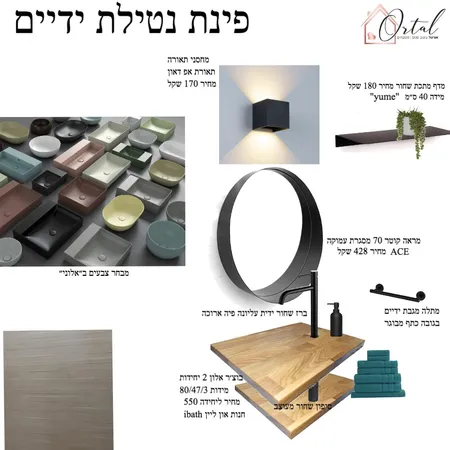 מיכל ושאול נזרי 4 Interior Design Mood Board by ortal on Style Sourcebook