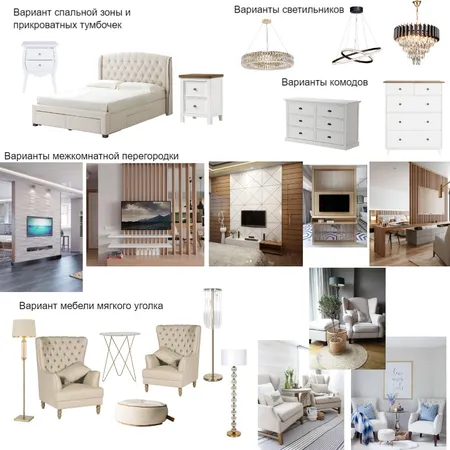 Проект759 Interior Design Mood Board by Елена Гавриленко on Style Sourcebook