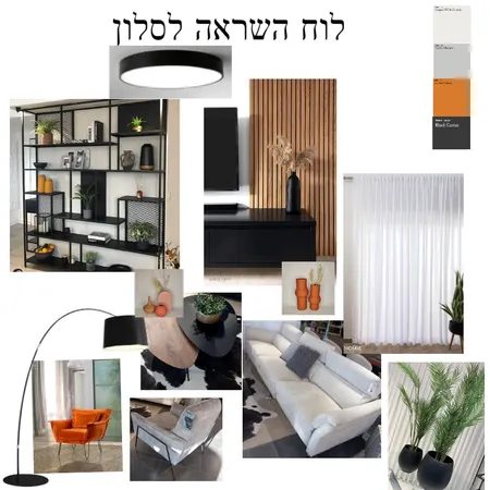 לוח השראה סלון Interior Design Mood Board by marlen on Style Sourcebook