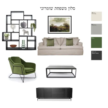 לוח השראה מש שומרוני Interior Design Mood Board by meital fridman on Style Sourcebook