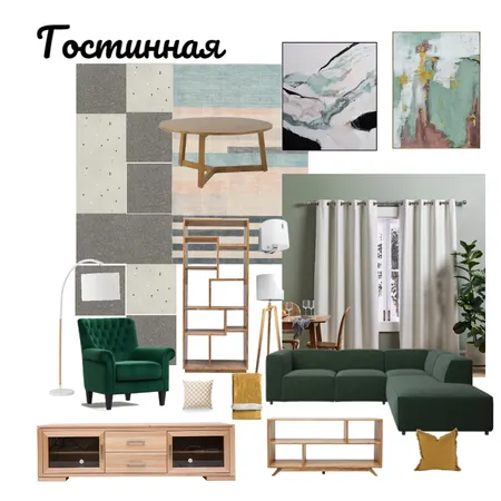 Гостинная Interior Design Mood Board by InnaJu on Style Sourcebook