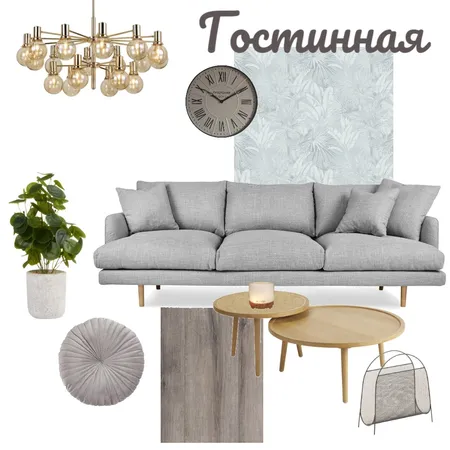 Гостинная Interior Design Mood Board by Natali.if.ua on Style Sourcebook