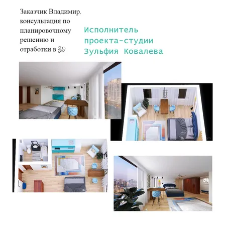 Консультация и проработка в 3В Interior Design Mood Board by Zulfiya on Style Sourcebook