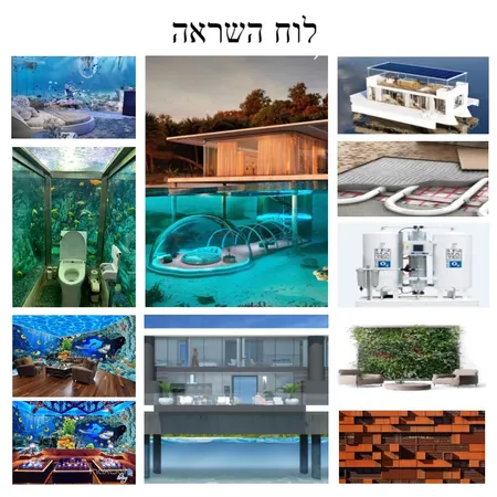 עבודת הגשה Interior Design Mood Board by yanivavital on Style Sourcebook