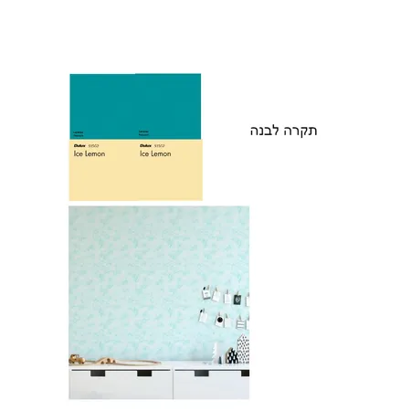 משחקיה סעיף 4- שני מוריה Interior Design Mood Board by Shany sella partouche on Style Sourcebook