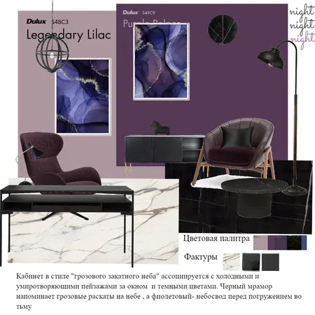 ggg Interior Design Mood Board by Lizzka on Style Sourcebook