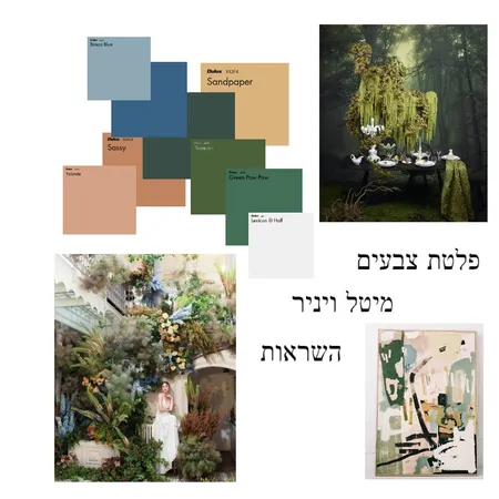 מיטל אלקיים Interior Design Mood Board by mali kai on Style Sourcebook