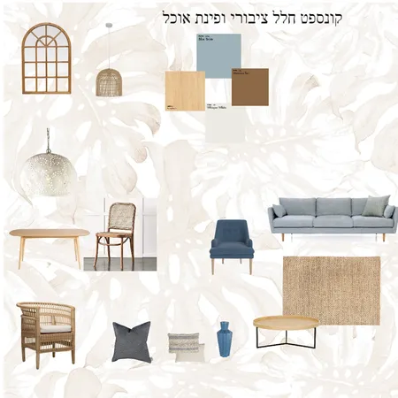 משפחת אדרי Interior Design Mood Board by aviva mazar on Style Sourcebook