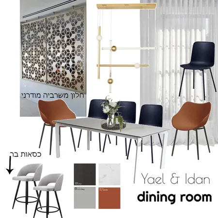 יעל ועידן Interior Design Mood Board by netaleesteph on Style Sourcebook