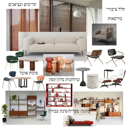 חלל ציבורי Interior Design Mood Board by mali kai on Style Sourcebook