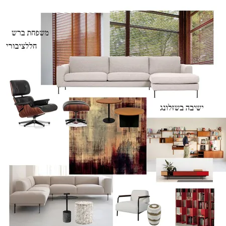 חלל ציבורי2 Interior Design Mood Board by mali kai on Style Sourcebook