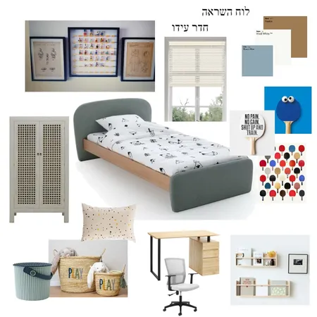 חדר עידו Interior Design Mood Board by mali kai on Style Sourcebook