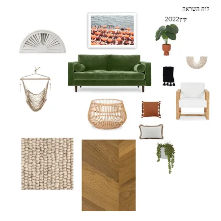 לוח השראה קיץ2022 Interior Design Mood Board by Meirav hass on Style Sourcebook