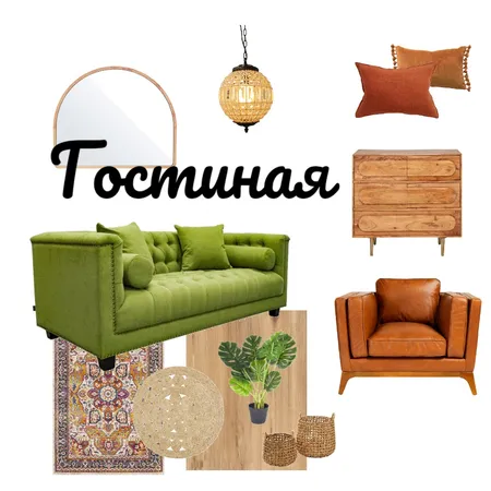 Гостиная 1 Interior Design Mood Board by Helena K on Style Sourcebook