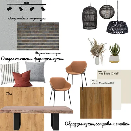 Лофт студия Interior Design Mood Board by Петрушина on Style Sourcebook