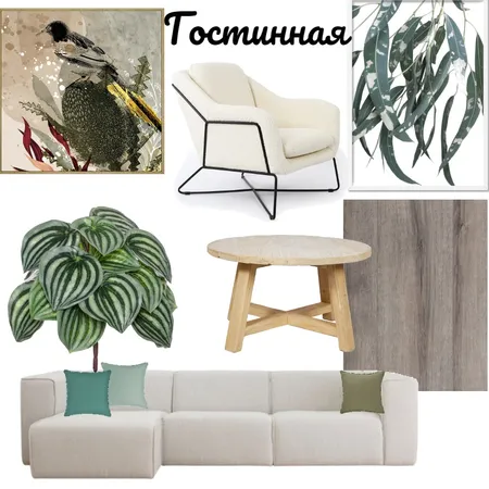 гостиная Interior Design Mood Board by Nonna on Style Sourcebook