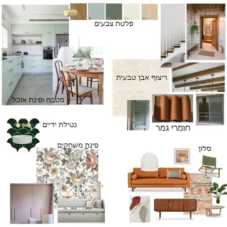 פישר הצעירים Interior Design Mood Board by RENANARIVKA on Style Sourcebook