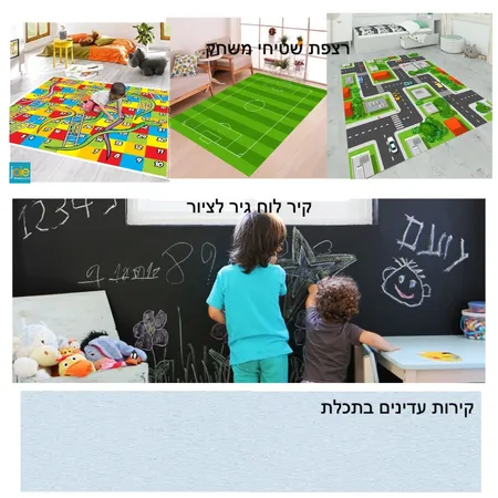 מעטפת משחקיה Interior Design Mood Board by rafaella on Style Sourcebook