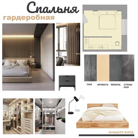 спальня Interior Design Mood Board by verony88 on Style Sourcebook