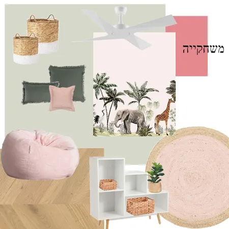 משחקייה Interior Design Mood Board by amit_rose on Style Sourcebook