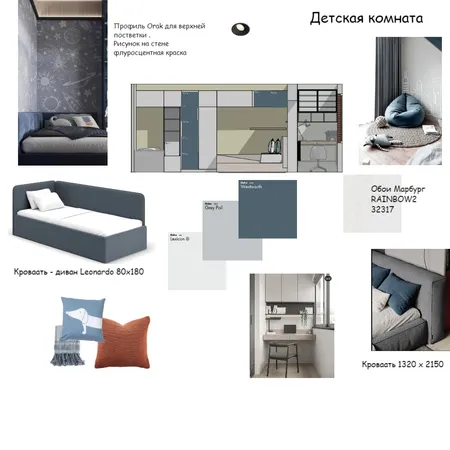 Детская ЖК Форест Interior Design Mood Board by Zhanna Zhak on Style Sourcebook