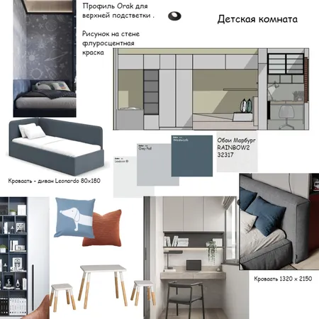 Детская ЖК Форест Interior Design Mood Board by Zhanna Zhak on Style Sourcebook