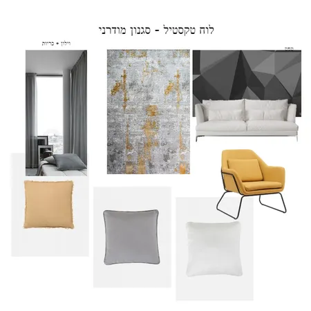 לוח טקסטיל-מודרני Interior Design Mood Board by Dganit on Style Sourcebook