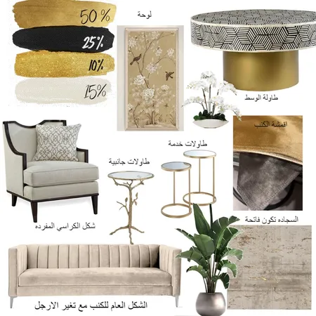 مود بورد نوف الحويطي Interior Design Mood Board by rawabi64 on Style Sourcebook