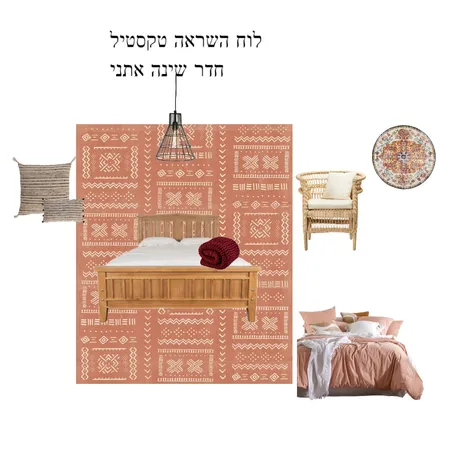 לוח השראה טקסטיל חדר שינה אתני Interior Design Mood Board by kerenmarko on Style Sourcebook